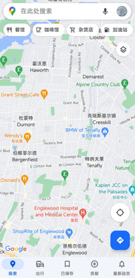 Google Maps宣传图2