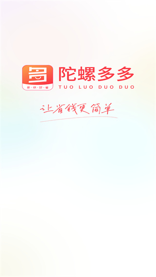 陀螺多多app下载-陀螺多多官方下载入口最新版本