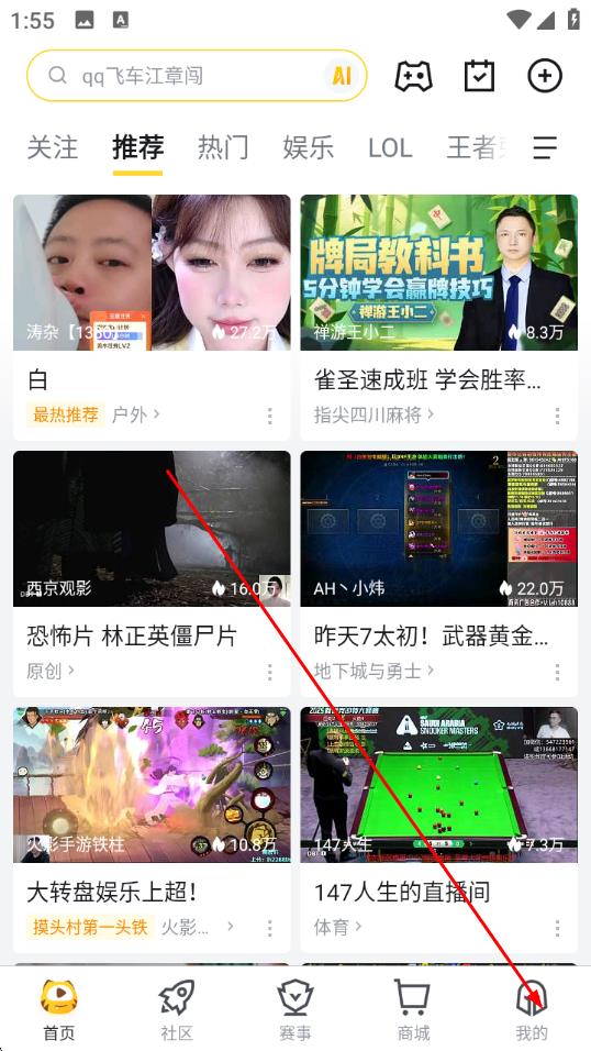 虎牙app下载-虎牙直播2026最新版本下载安卓版