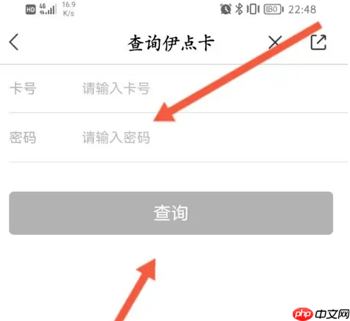 来伊份商城app怎么查询余额-伊点卡余额查询教程