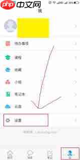一起学App怎么改手机号-一起学App更换已绑定的手机号