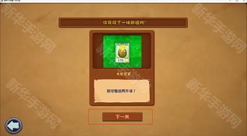 植物大战僵尸杂交版3.9.9