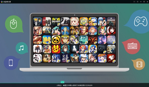 逍遥安卓模拟器下载_逍遥手机模拟器下载最新版下载