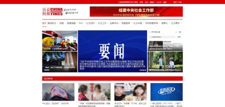 公益时报网官网 www.gongyishibao.com