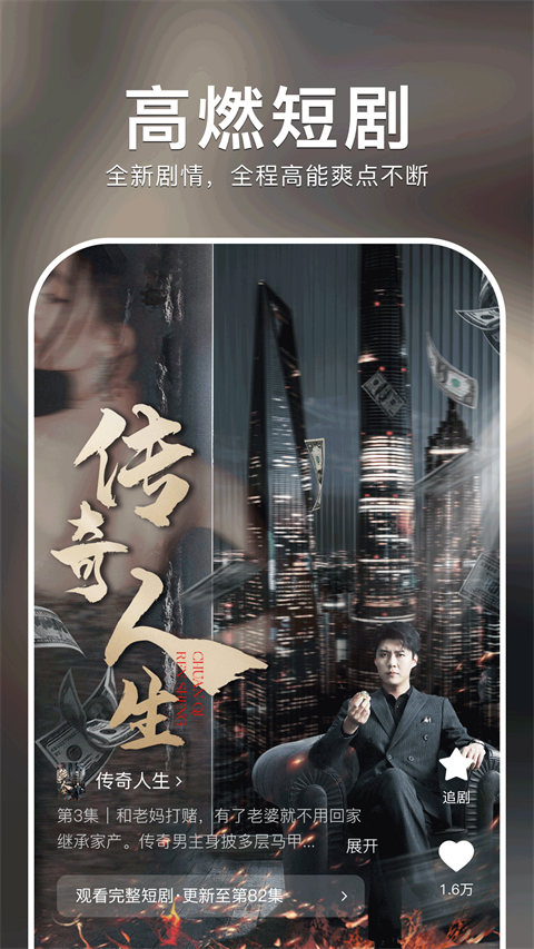 红豆短剧官方正版app免费下载-红果免费短剧官网正版app下载