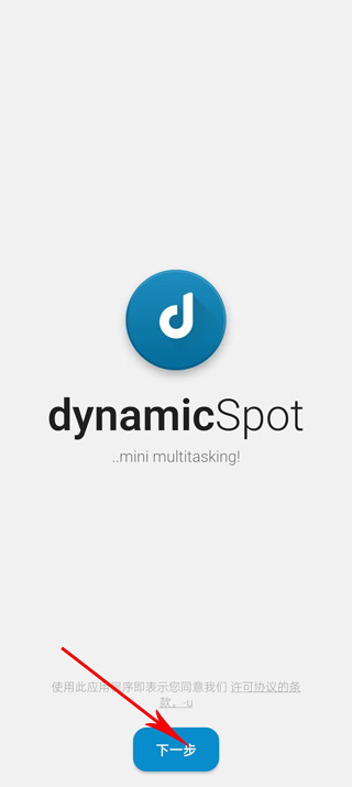 dynamicspot下载-dynamicspot官网下载