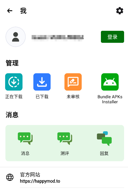 happymod官方正版下载-happymod最新版下载