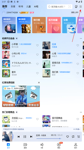 酷狗音乐app下载安卓版-酷狗音乐最新版本下载安装