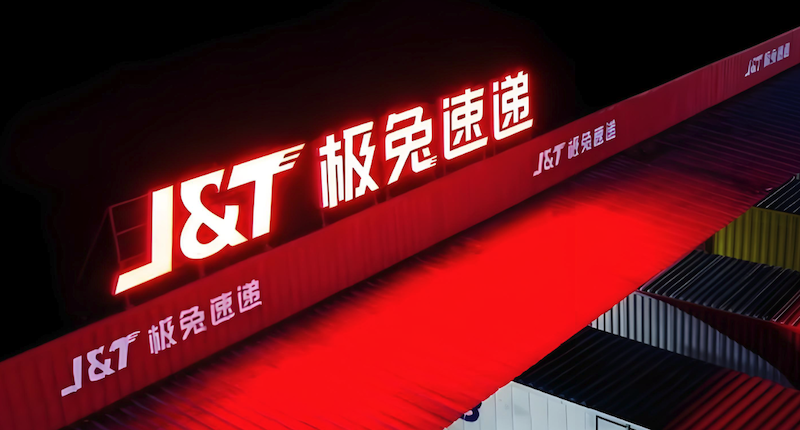 极速快递官网地址_极速快递网页版查询方式