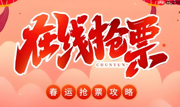 百度抢票系统入口_百度12306抢票通道入口