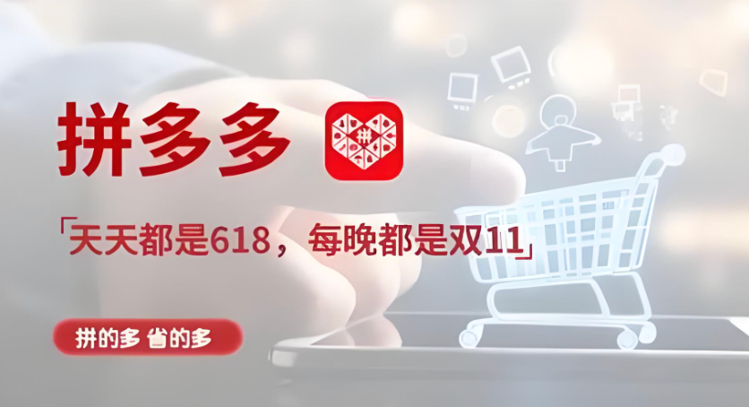 拼多多登录入口电脑版 网页版安全登录入口