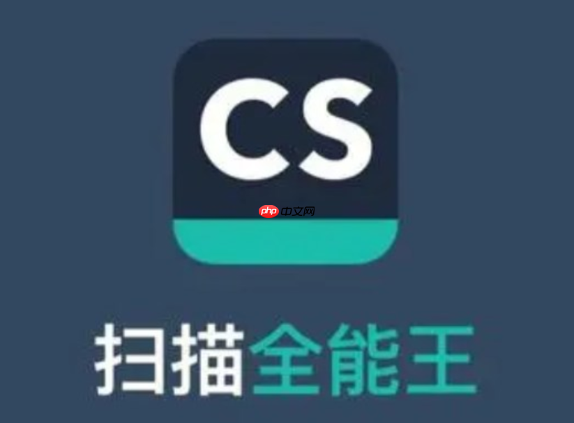 扫描全能王使用方法详解_扫描全能王扫描转pdf编辑教程