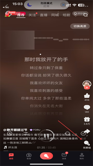 全民k歌免费版app下载-全民K歌手机版下载最新安卓版