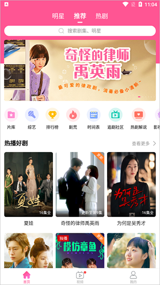 韩小圈App安卓版下载安装-韩小圈免费下载2026最新版
