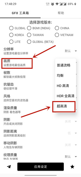 GFX工具箱2026最新版下载-GFX工具箱官方正版下载安卓版