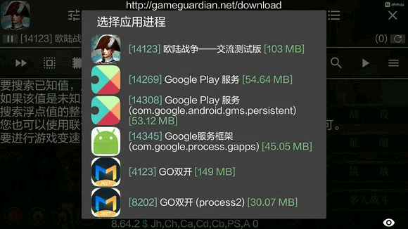 gg修改器下载安装2026-gg修改器永久免费版下载