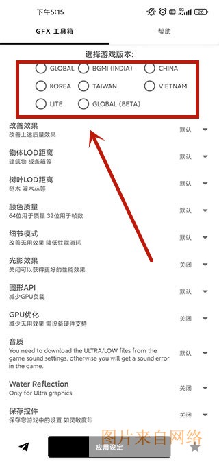 gfx画质修改器下载-gfx工具箱120帧下载