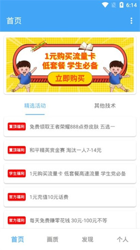 唯梦工具箱下载-唯梦工具箱安卓版下载
