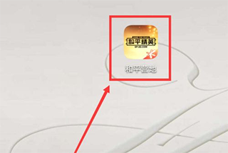 和平营地App下载安装-和平营地2026最新版下载