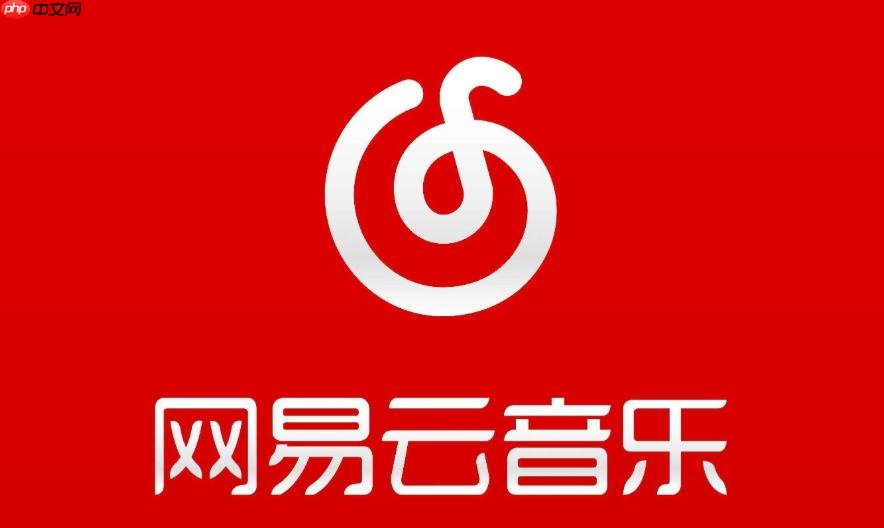 网易云音乐怎么下载MP3_网易云音乐格式转换说明