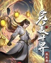 完美世界txt下载百度云网盘-完美世界百度网盘提取码