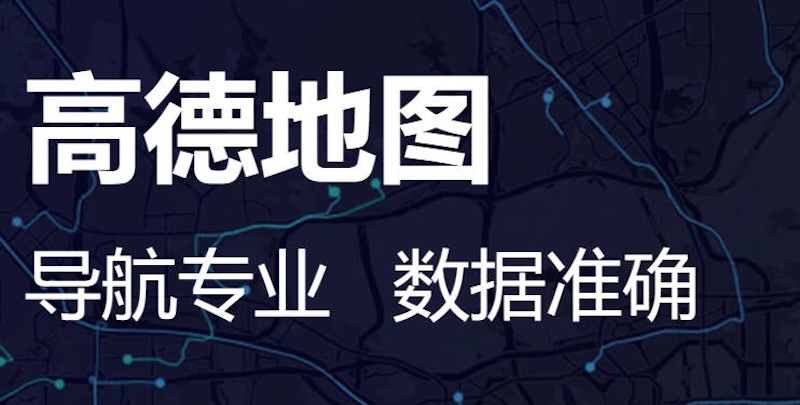 高德地图AR实景导航怎么用_高德地图AR徒步导航开启方法