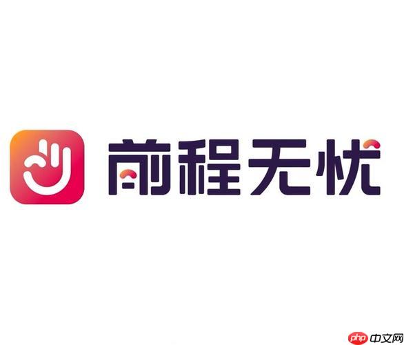 前程无忧企业招聘入口_前程无忧官网单位登录