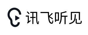 讯飞听见下载2026最新电脑版-讯飞听见官方PC版免费下载