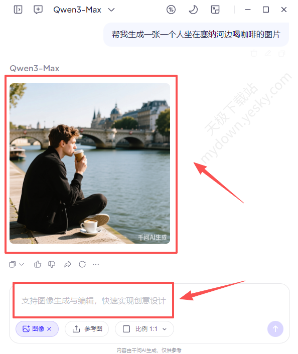 千问电脑版：AI生成图片操作指导_图片质量好吗