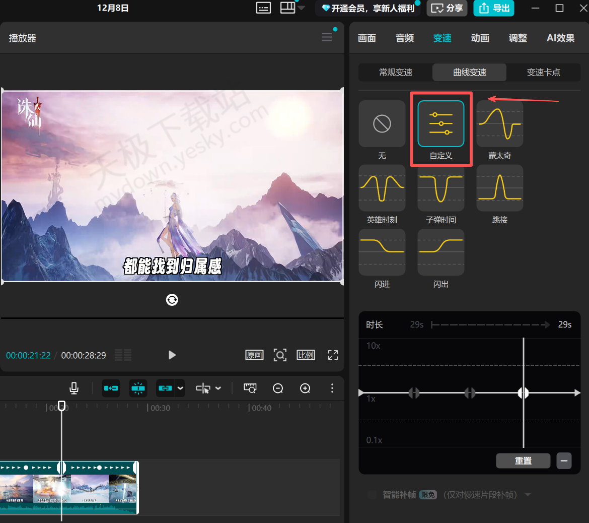 剪映怎么调整视频速度