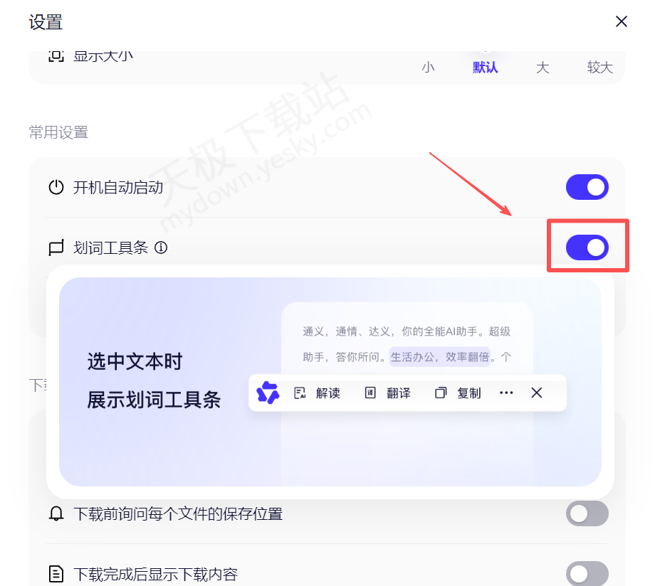 千问AI划词工具栏好不好用
