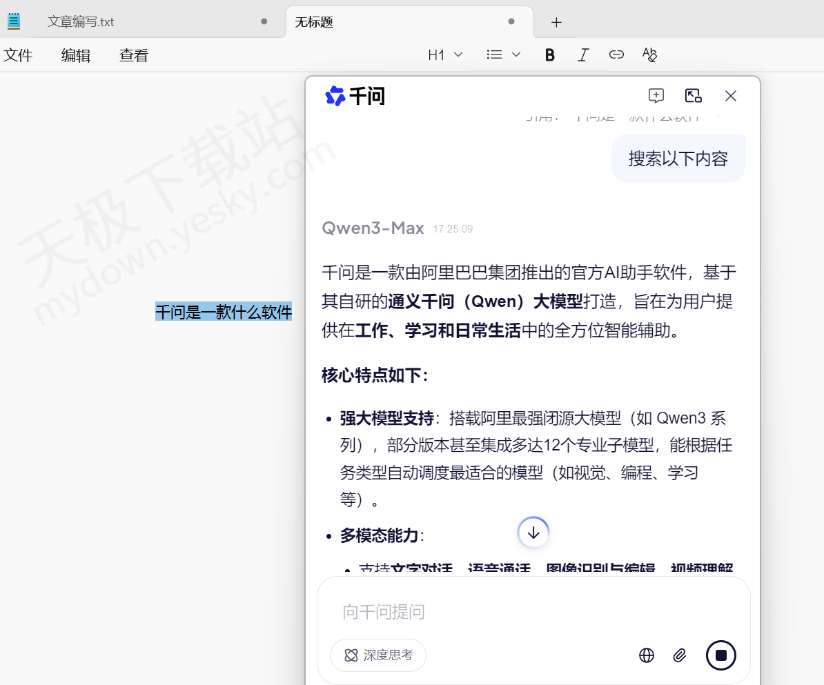 千问AI划词工具栏好不好用