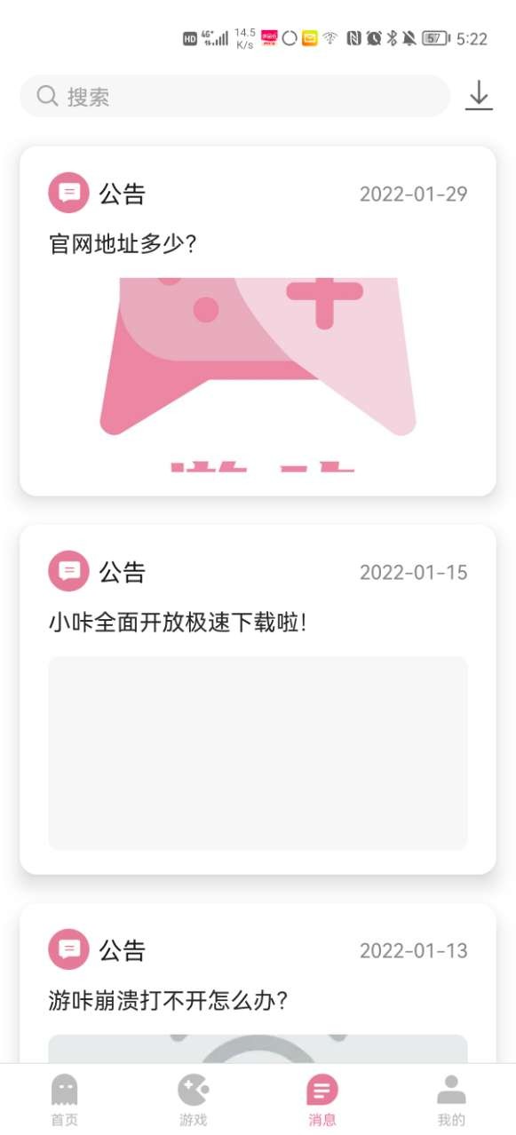 游咔手机版积分版下载-游咔最新版本2026年安卓下载
