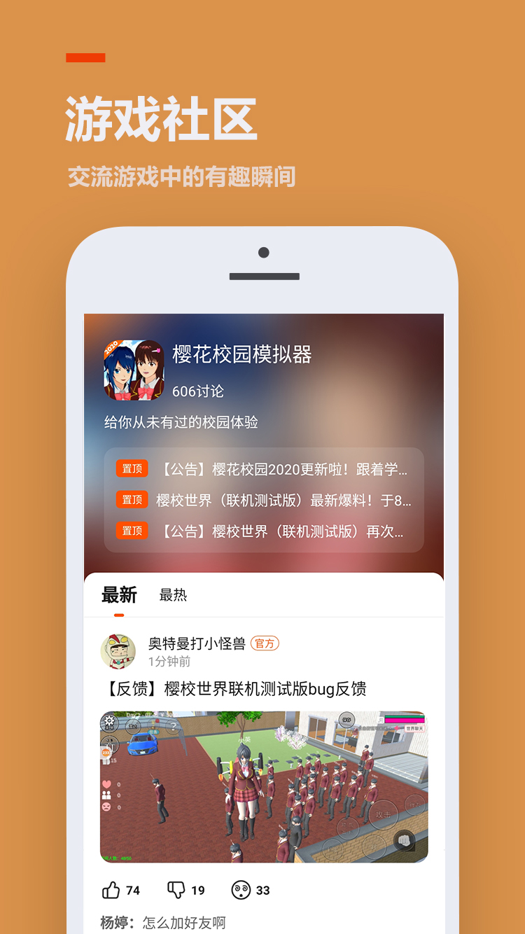 233乐园正版下载-233乐园免费下载