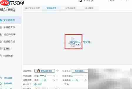 TXT转语音的实用方法