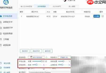 TXT转语音的实用方法