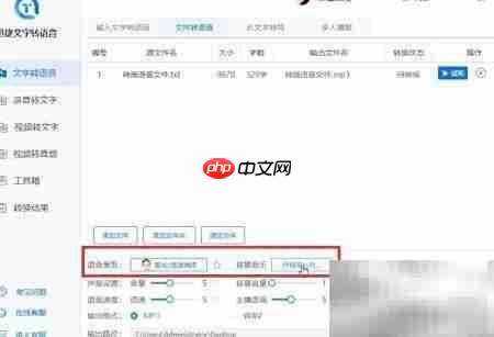 TXT转语音的实用方法