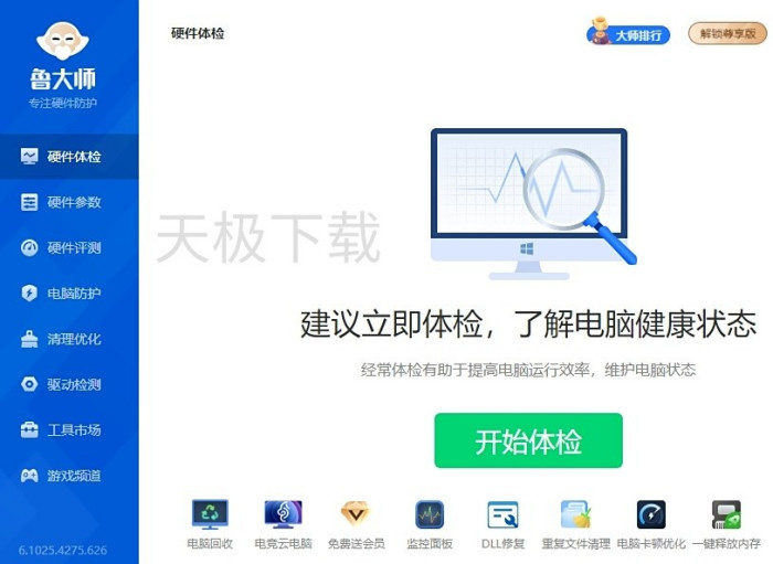 电脑驱动管理软件哪些好用_一站式电脑驱动管理软件分享