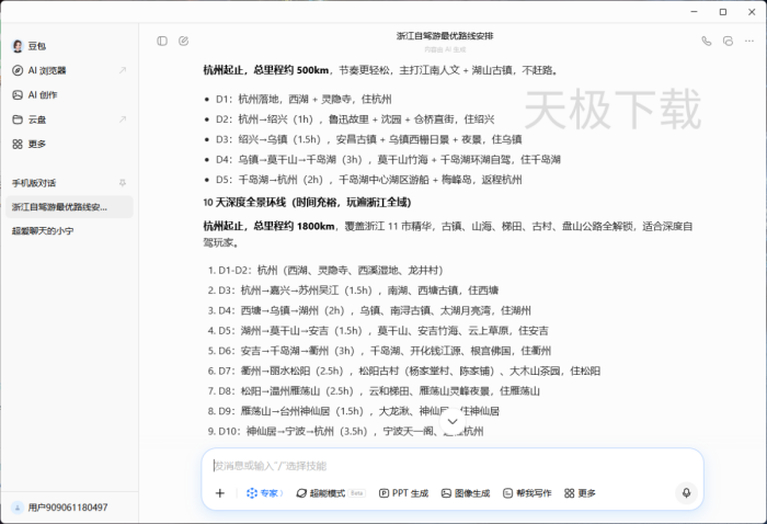 豆包专家模式有哪些使用场景？