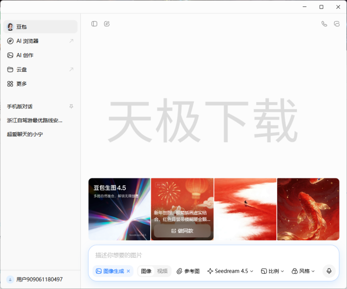 豆包专家模式有哪些使用场景？