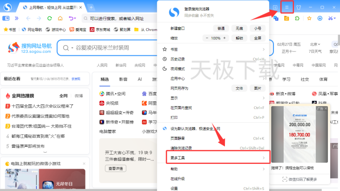 搜狗浏览器网页打开慢有哪些原因-搜狗浏览器怎么解决网页打开慢的问题