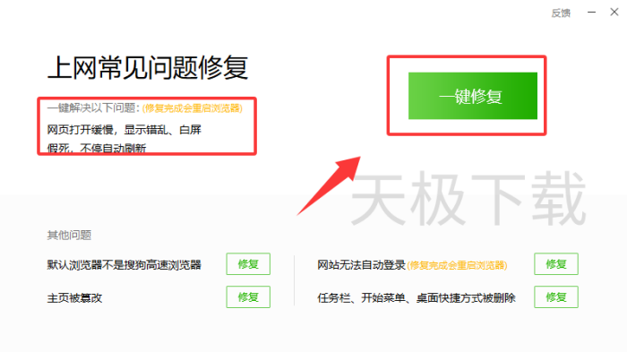 搜狗浏览器网页打开慢怎么解决？