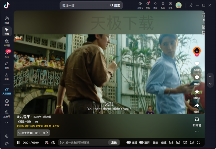 抖音电脑版闪屏是什么原因_抖音电脑版闪屏问题如何解决