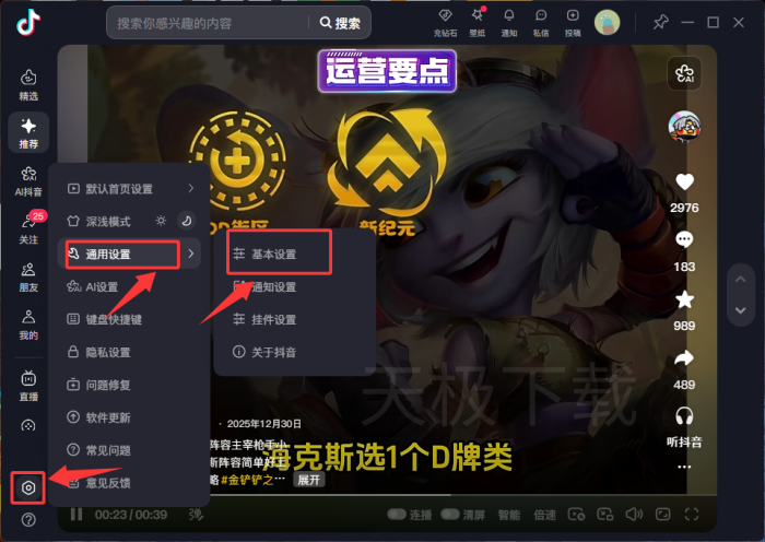 抖音怎么播放本地视频_抖音播放本地视频操作教程