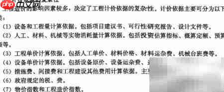 工程计价的五大特征