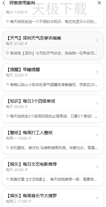 腾讯元宝任务是什么_腾讯元宝如何创建任务