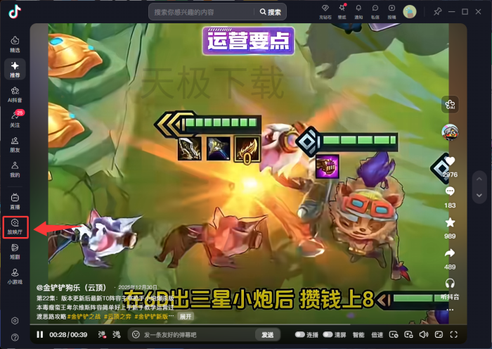 抖音能看影视剧吗-抖音怎么看电影电视剧