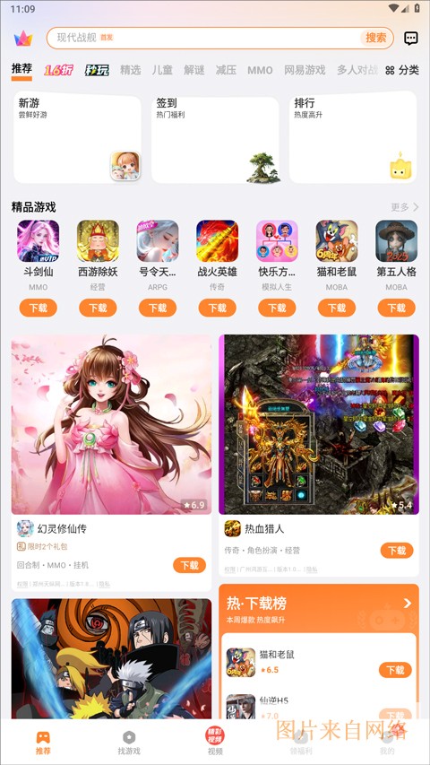 vivo游戏中心app官方版下载-vivo游戏中心官方正版下载