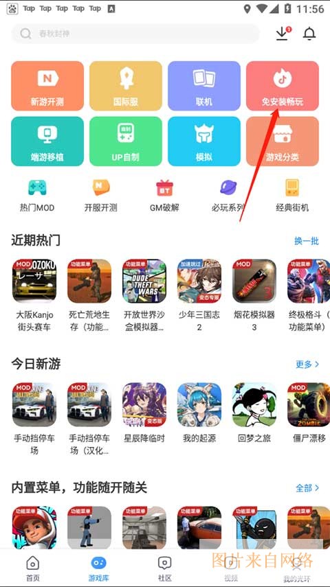 光环助手2026最新版本下载-光环助手最新版本免费下载