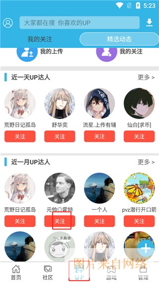 软天空官方正版下载安装-软天空app官方版免费下载